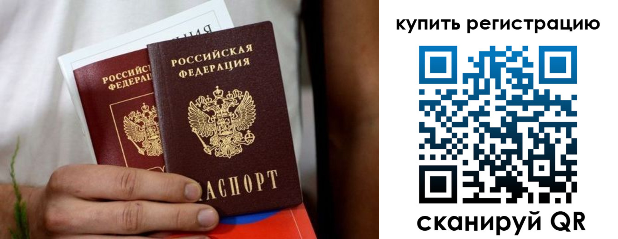 временная регистрация надежно в Чудово